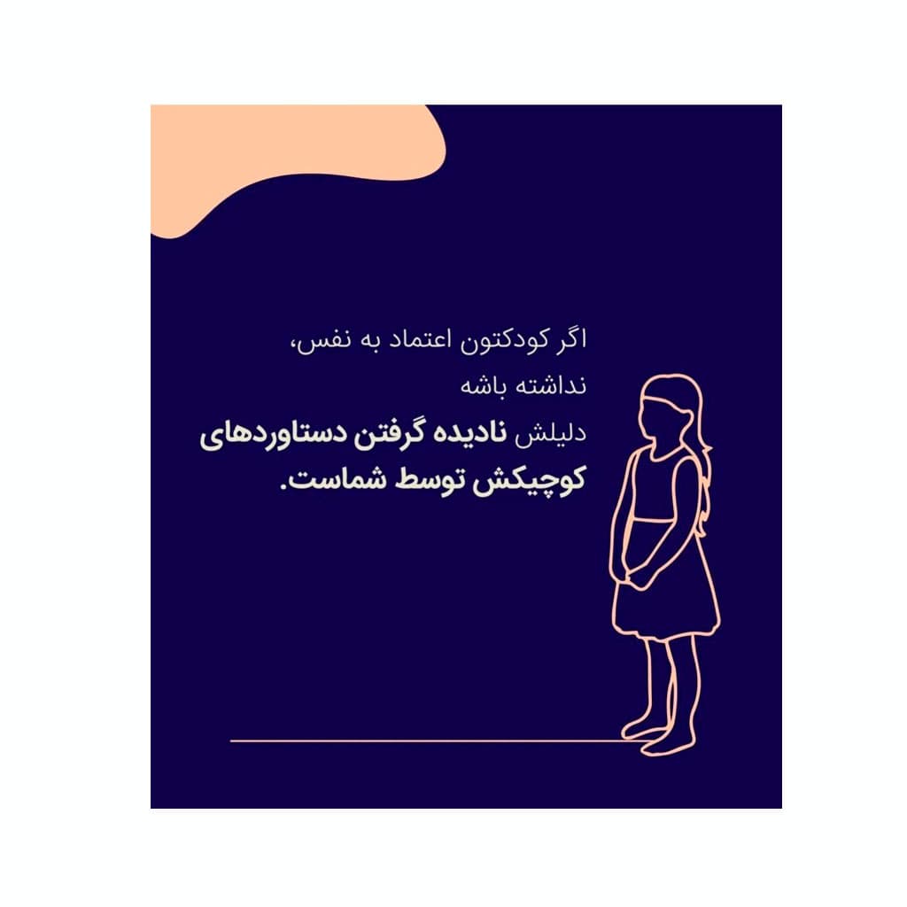 مشاوره کودکستان مختلط فرشتگان