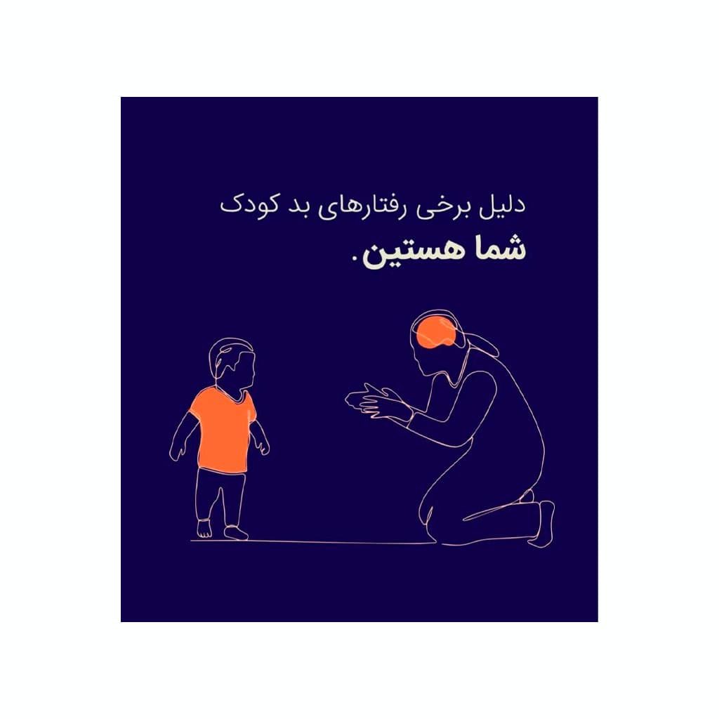 مشاوره کودکستان مختلط فرشتگان