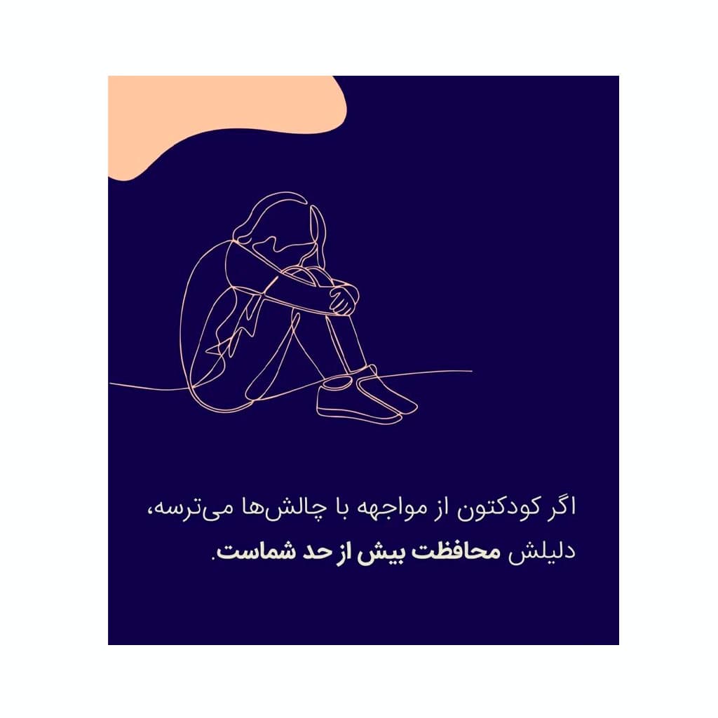 مشاوره کودکستان مختلط فرشتگان